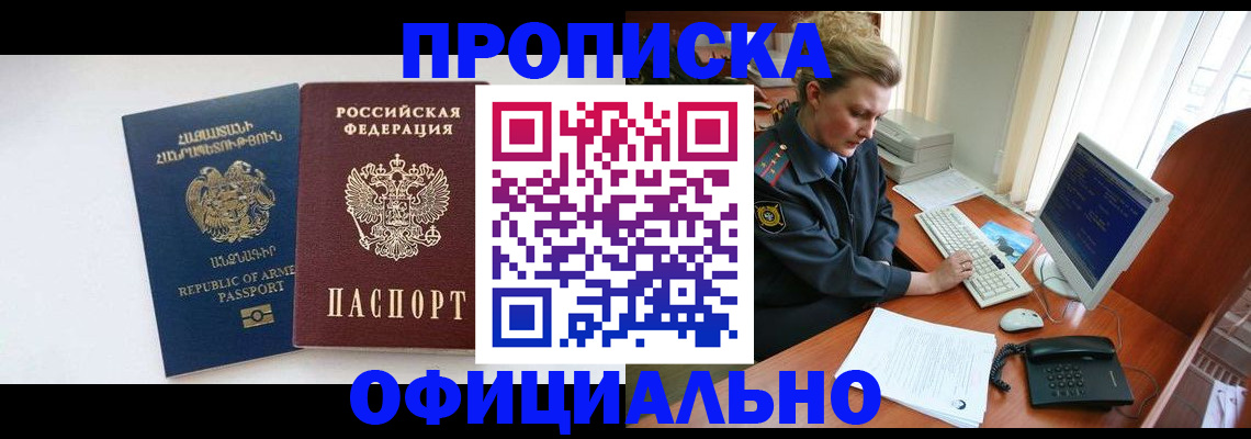 временная регистрация адрес в Кукморе