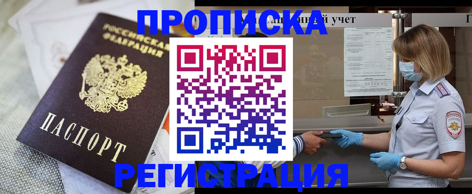 прописка иностранных граждан в Кукморе