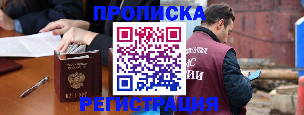 временная регистрация адрес в Кукморе